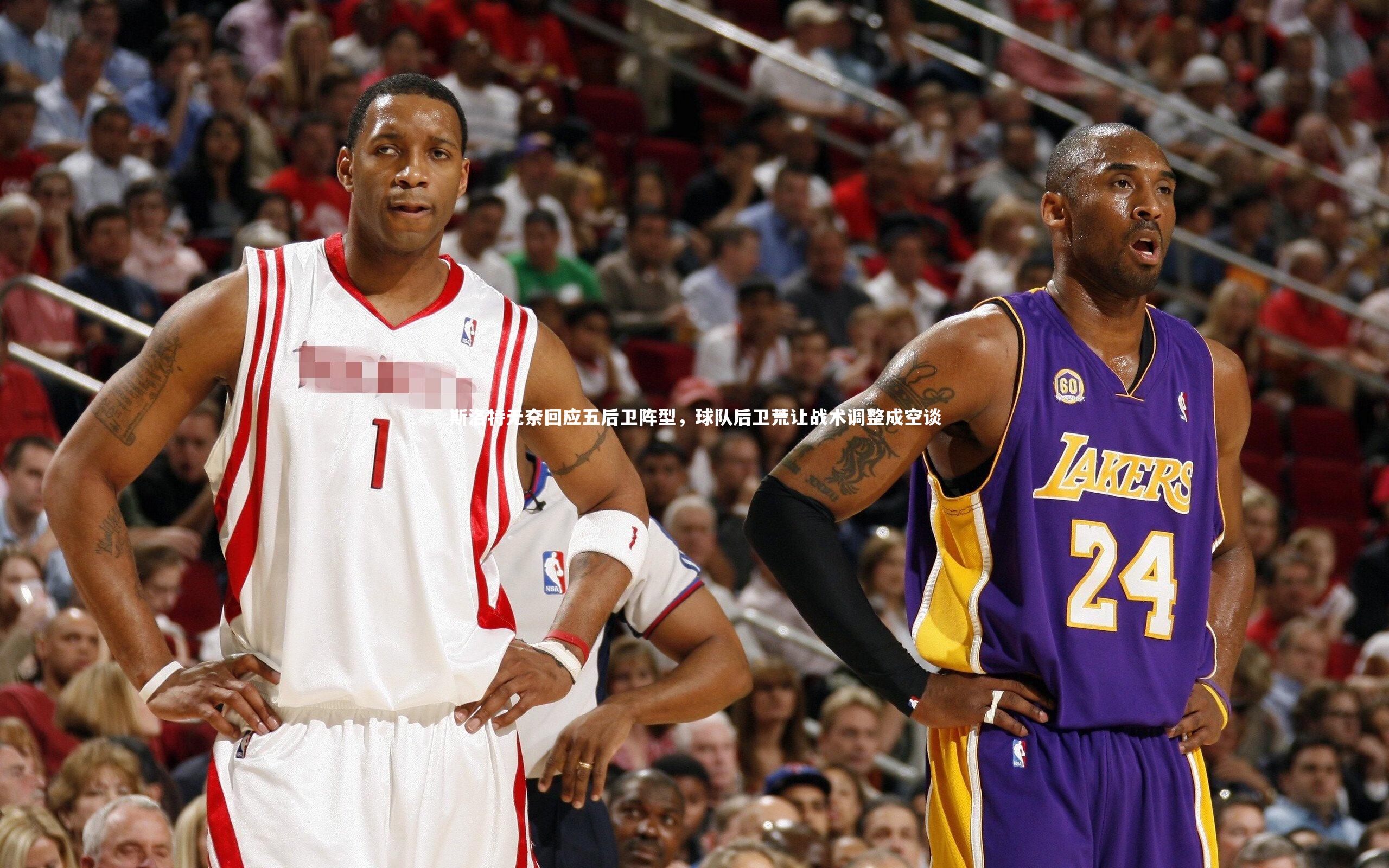 【j9九游会官网登录】斯洛特无奈回应五后卫阵型，球队后卫荒让战术调整成空谈